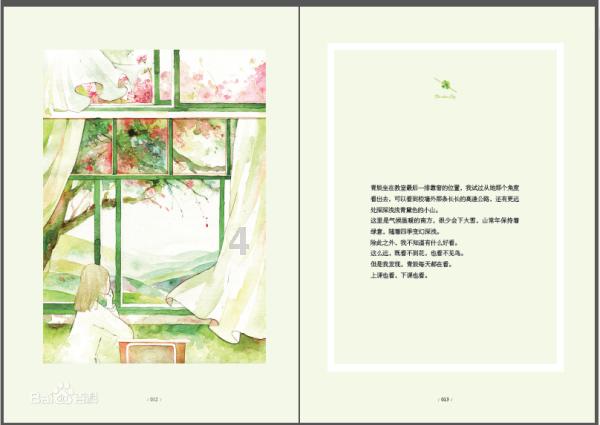 救援小胖妞