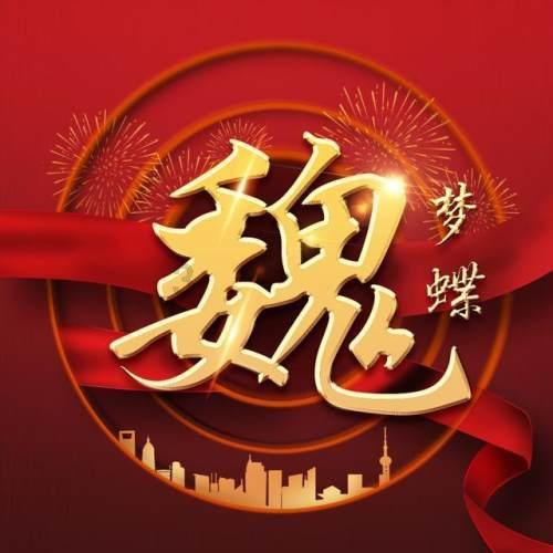 2024-01-30《连城新闻》来咯~