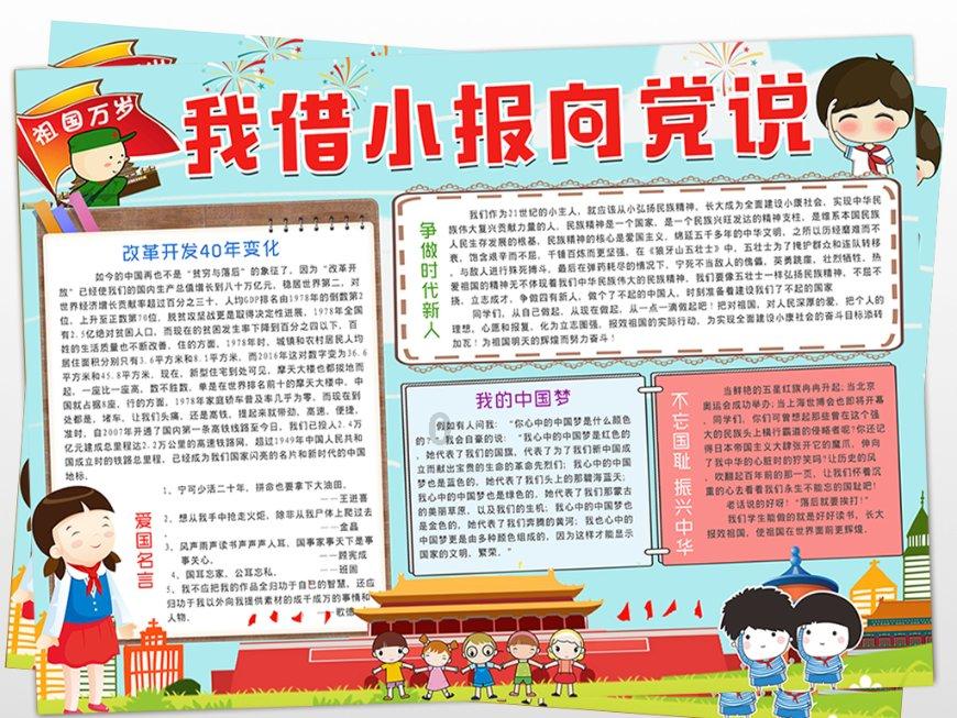 数码宝贝8