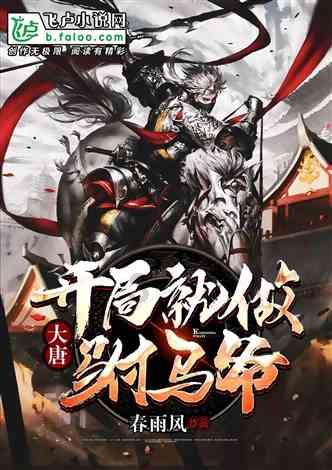 全村的希望