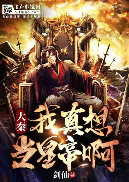 祸乱君心