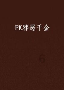 仓鼠学拼音