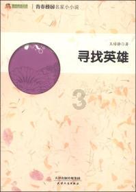 老鹰逃生